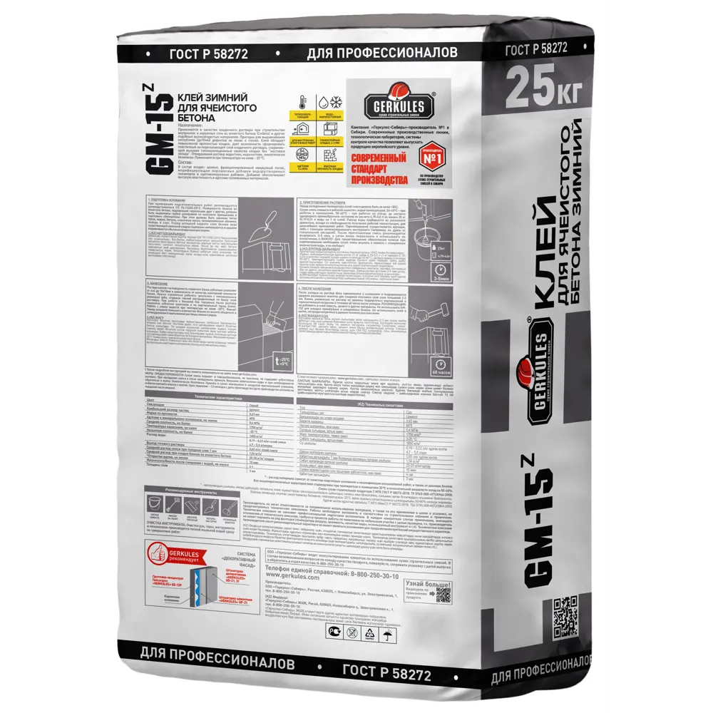 Клей для блоков Gerkules GM-15z зимний 25 кг STLM-2061364 - Вид №1