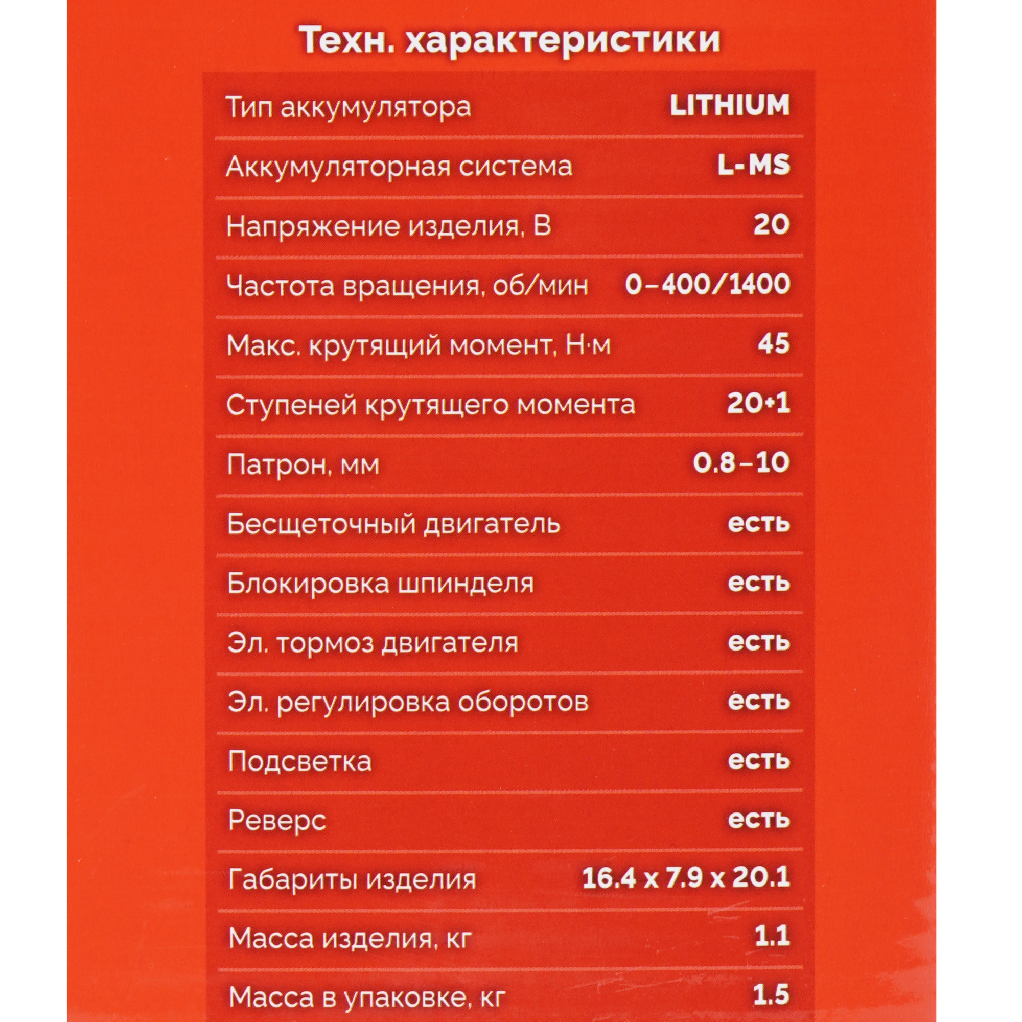 Дрель-шуруповерт ЗУБР ДБ-45   , Без ЗУ, Без АКБ 9279432 STDN-0142595 - Вид №5