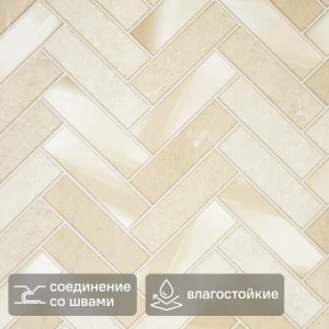 Панель ПВХ Портофино 3x918x600 мм 0.55 м²