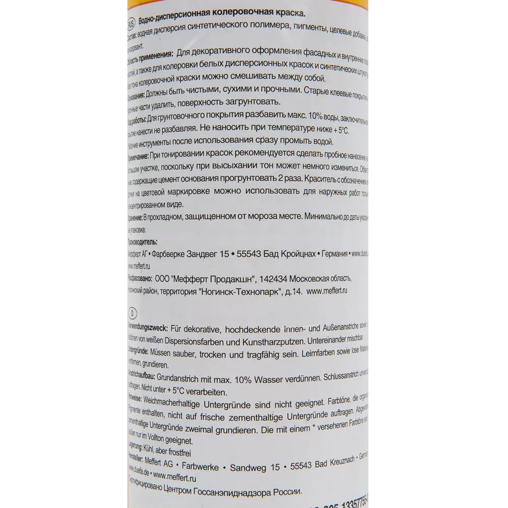 Краситель Abtonfarbe №100 0.75 л цвет золото Dufa STLM-2212381 - Вид №2