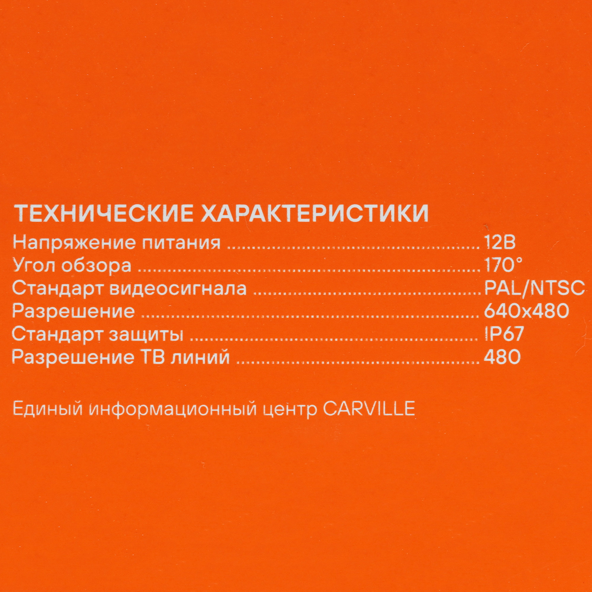 9105146 Камера заднего вида AIRLINE AutoExpert ACAC005 STDN-0118304 - Вид №5