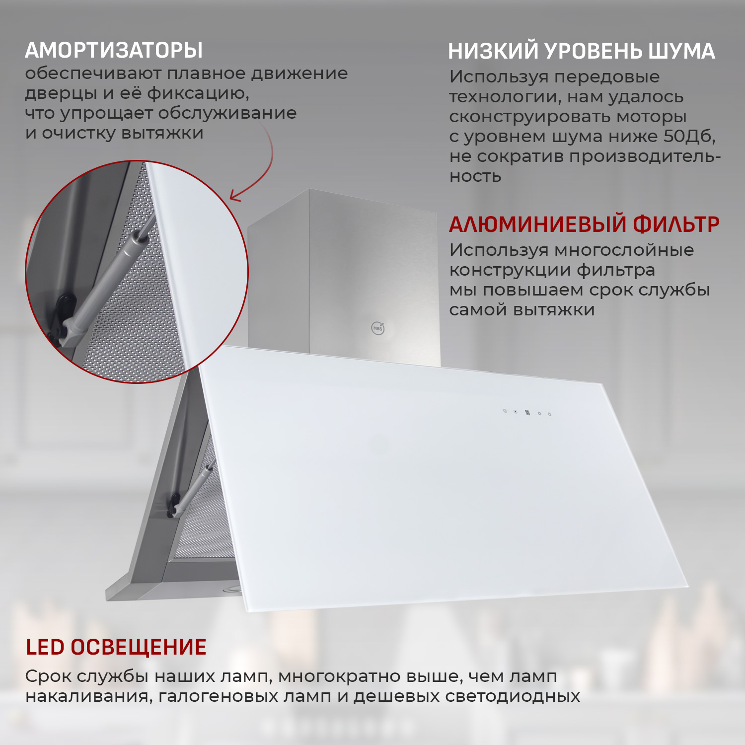 8189825 Вытяжка наклонная MBS ABELIA 190 GLASS белый/белый STDN-0125988 - Вид №6