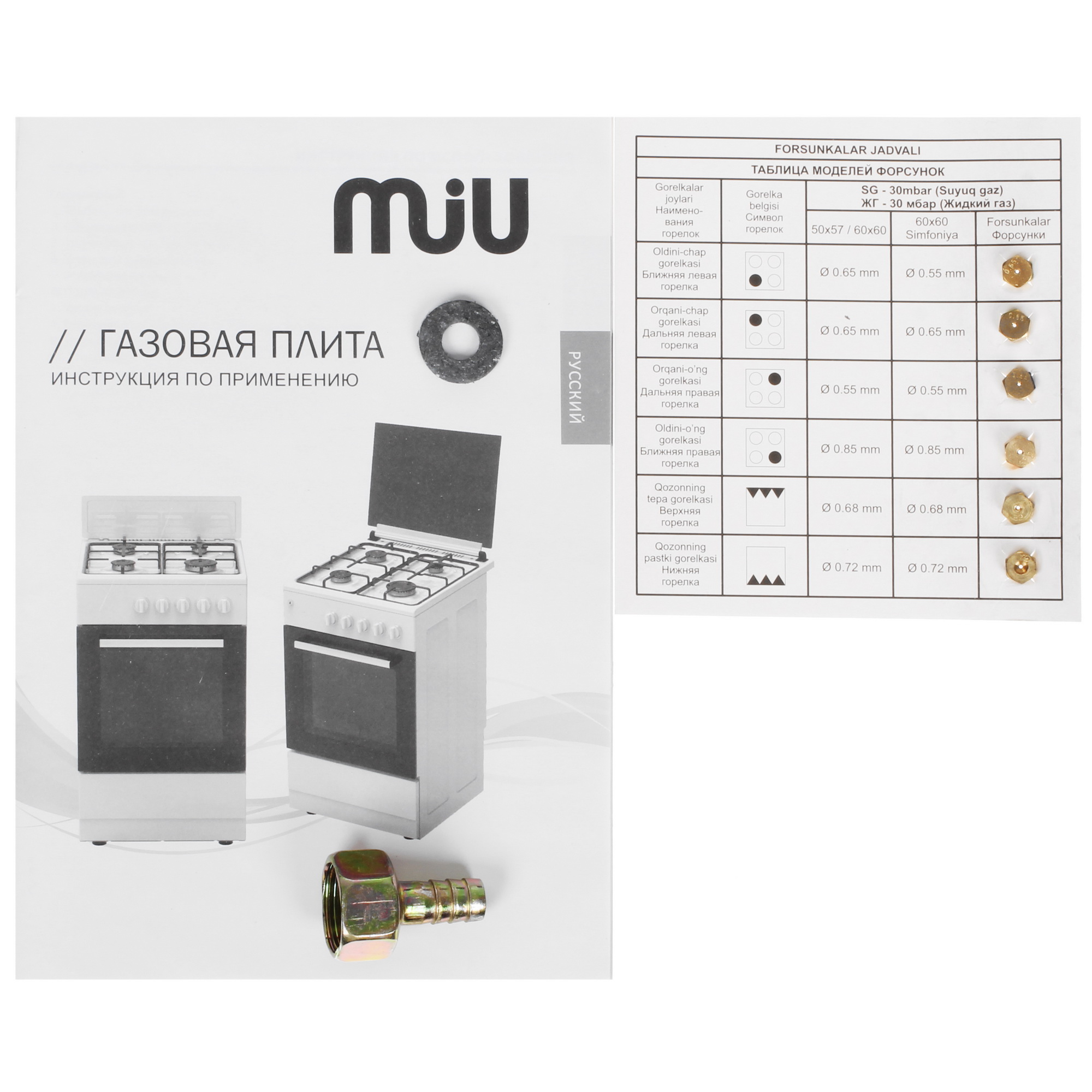 9115835 Газовая плита MIU 6010 GKRPCH белый STDN-0051265 - Вид №12