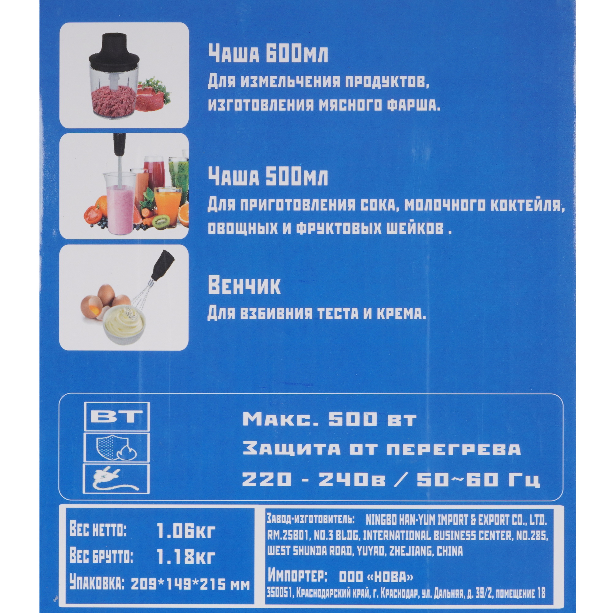 9207193 Блендер погружной Renova BS-50K4S1 черный STDN-0054564 - Вид №9