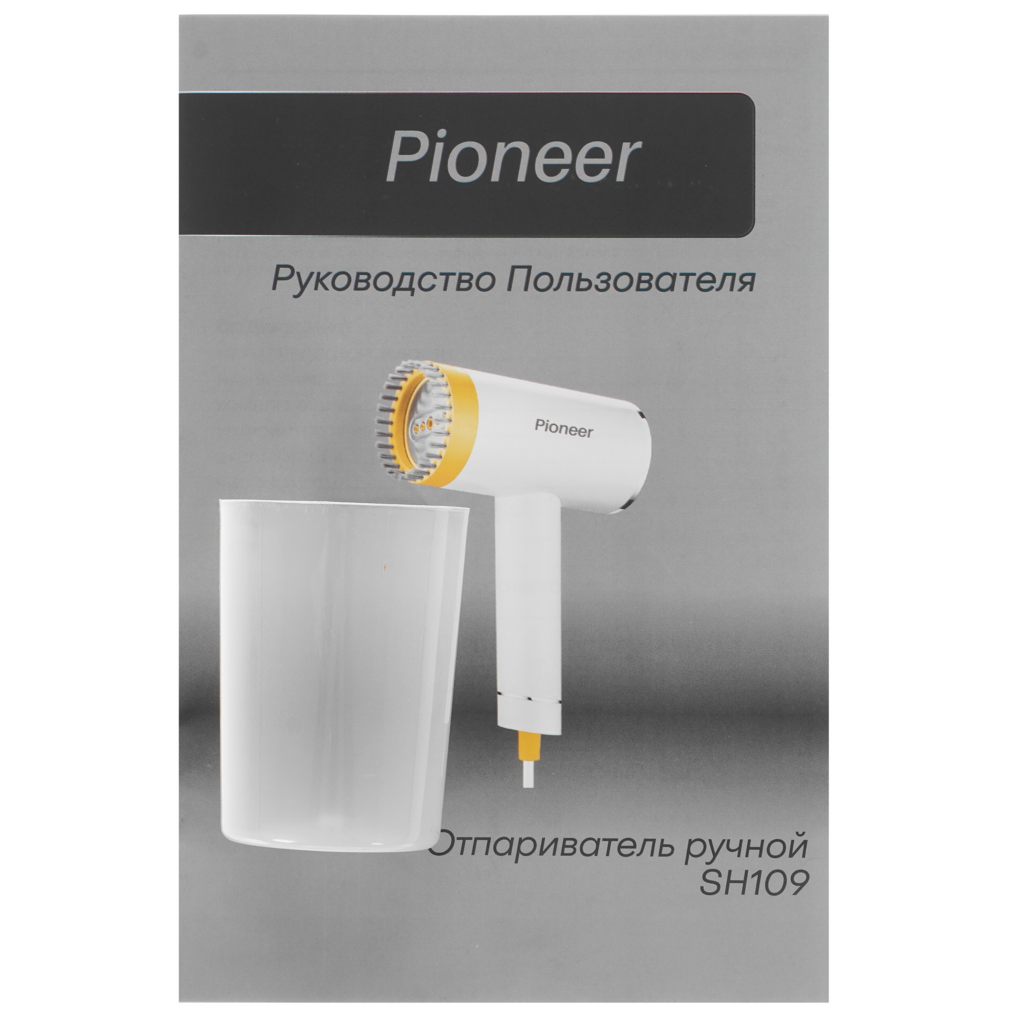 5353422 Отпариватель Pioneer SH109 белый STDN-0065931 - Вид №5