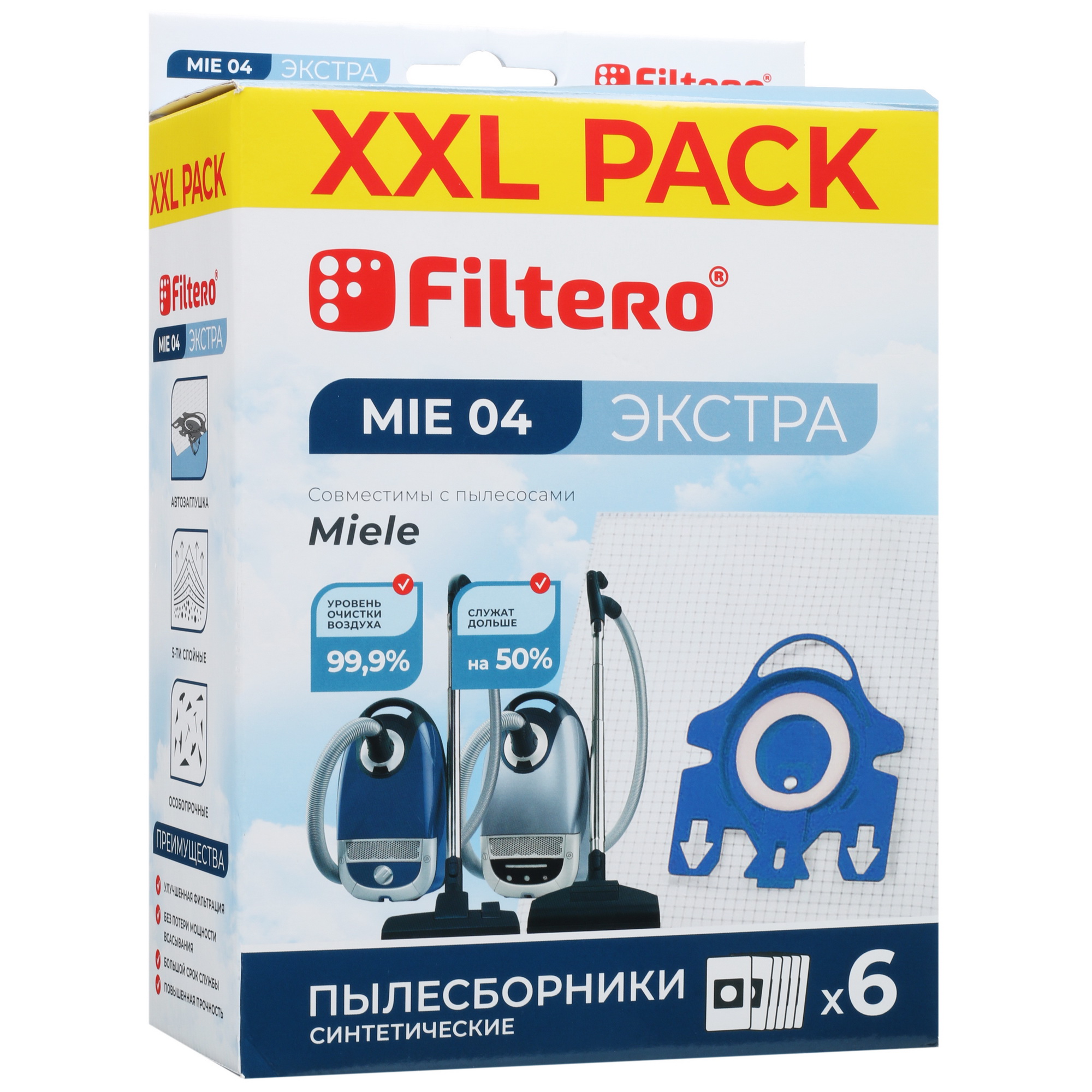 5078949 Мешок-пылесборник Filtero MIE 04 XXL PACK STDN-0013272 - Вид №1