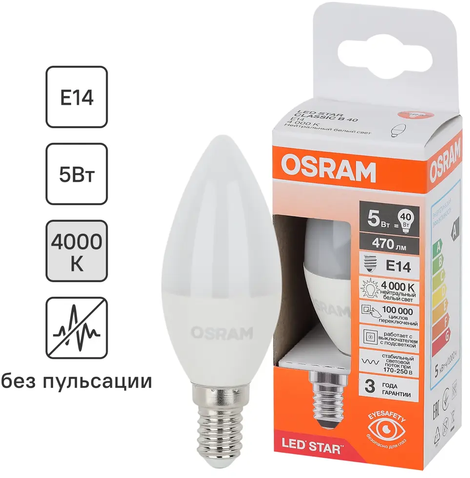 Светодиодная лампа OSRAM свеча 5Вт E14 с теплым белым светом 85100494