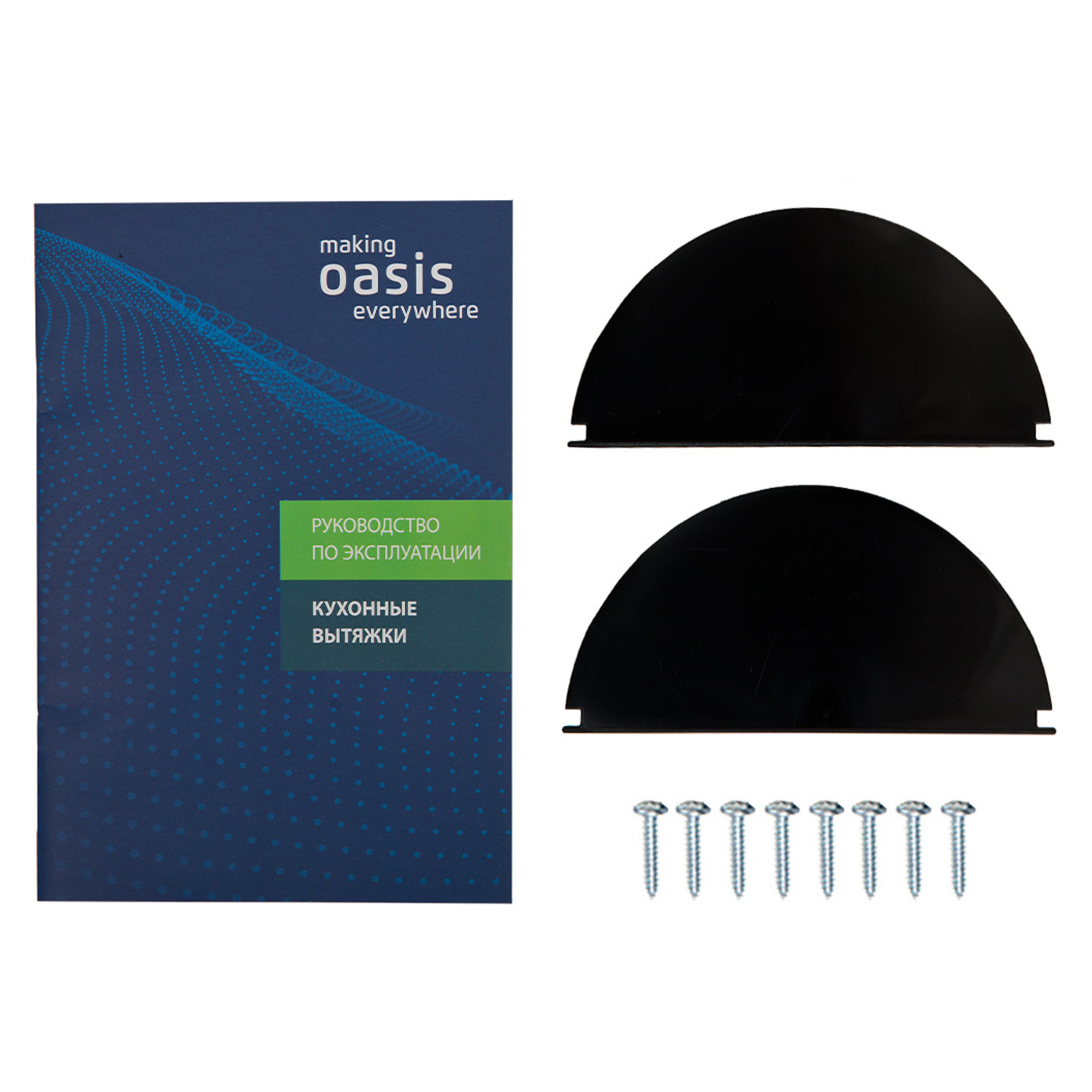 9136709 Вытяжка полновстраиваемая Оasis UNС-50B черный OASIS STDN-0040499 - Вид №7