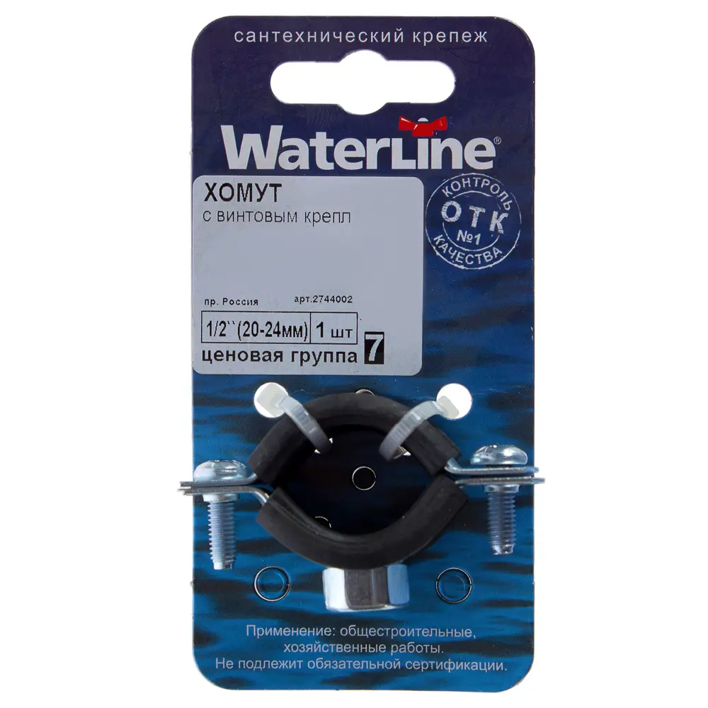 Хомут с винтовым креплением 1/2" 24-24 мм Santreyd STLM-2108220 - Вид №2