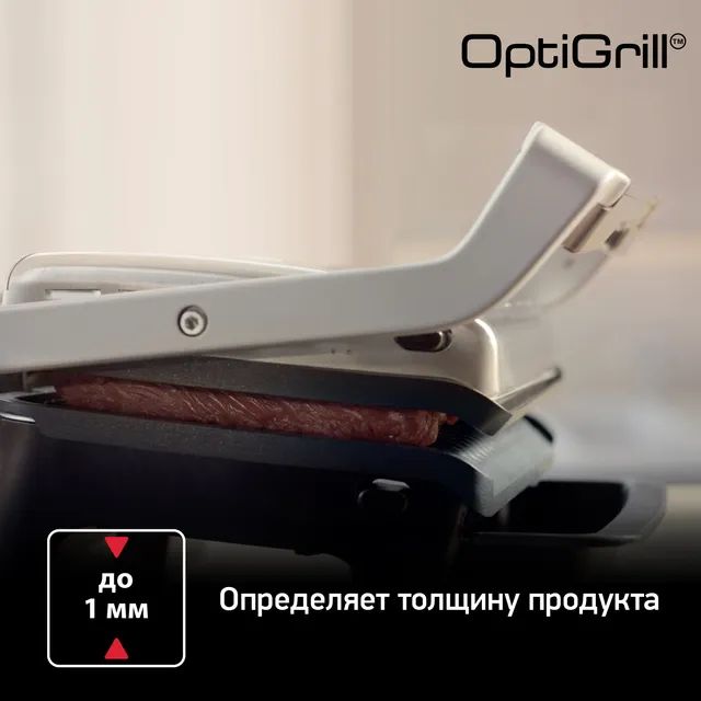 5323286 Гриль Tefal Optigrill Elite GC750D30 серебристый STDN-0053989 - Вид №9