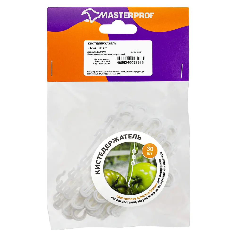 Кистедержатель пластик 30 шт Santreyd STLM-2075178