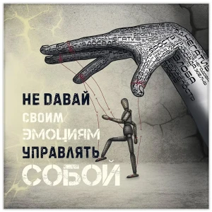 Картина на холсте Контроль 30x30 см