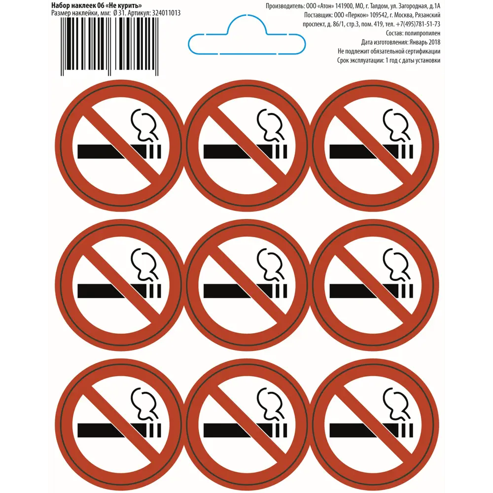 Набор наклеек "Не курить" DUCKANDDOG STLM-2083209 - Вид №1