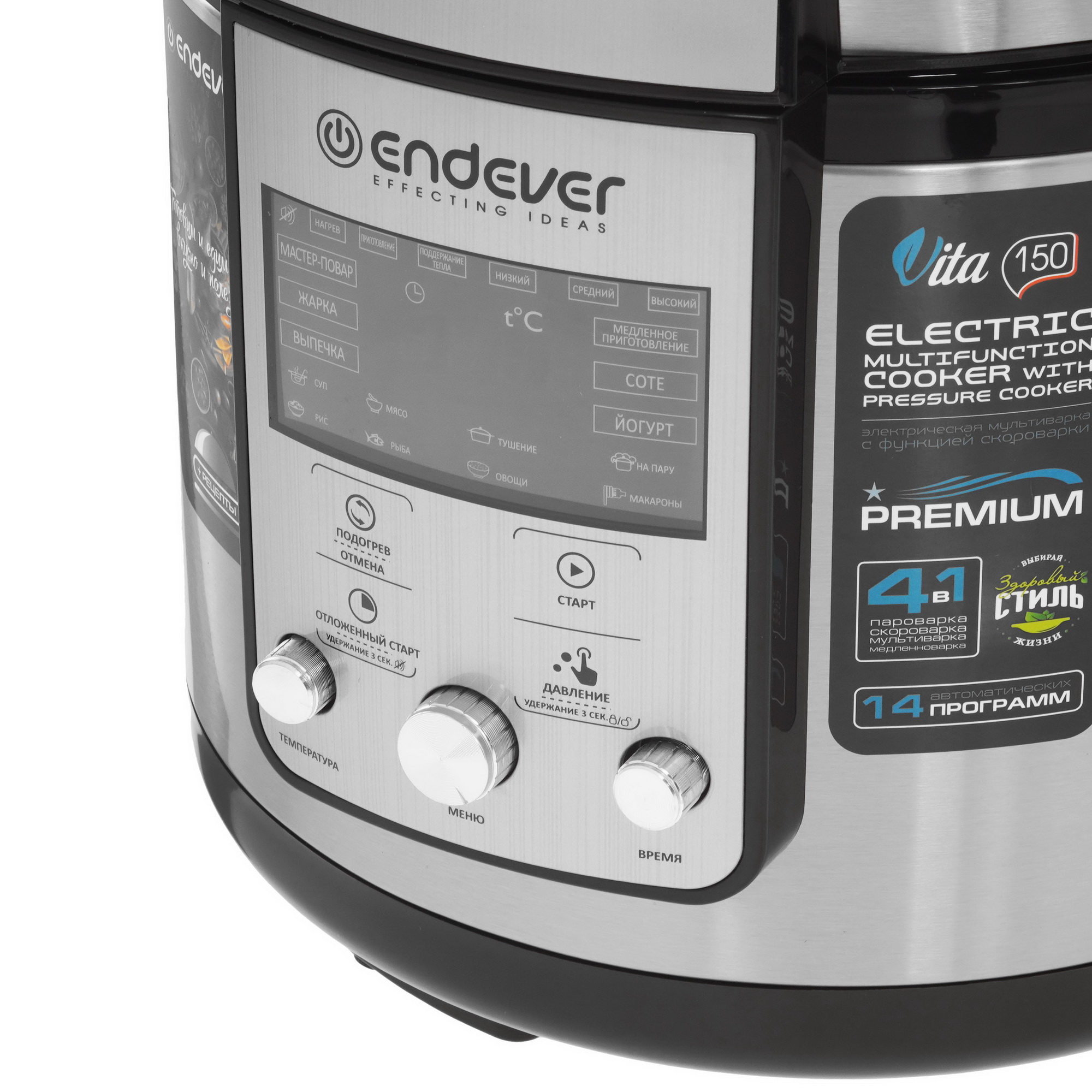 9229152 Мультиварка-скороварка Endever Vita-150 серебристый STDN-0010295 - Вид №4