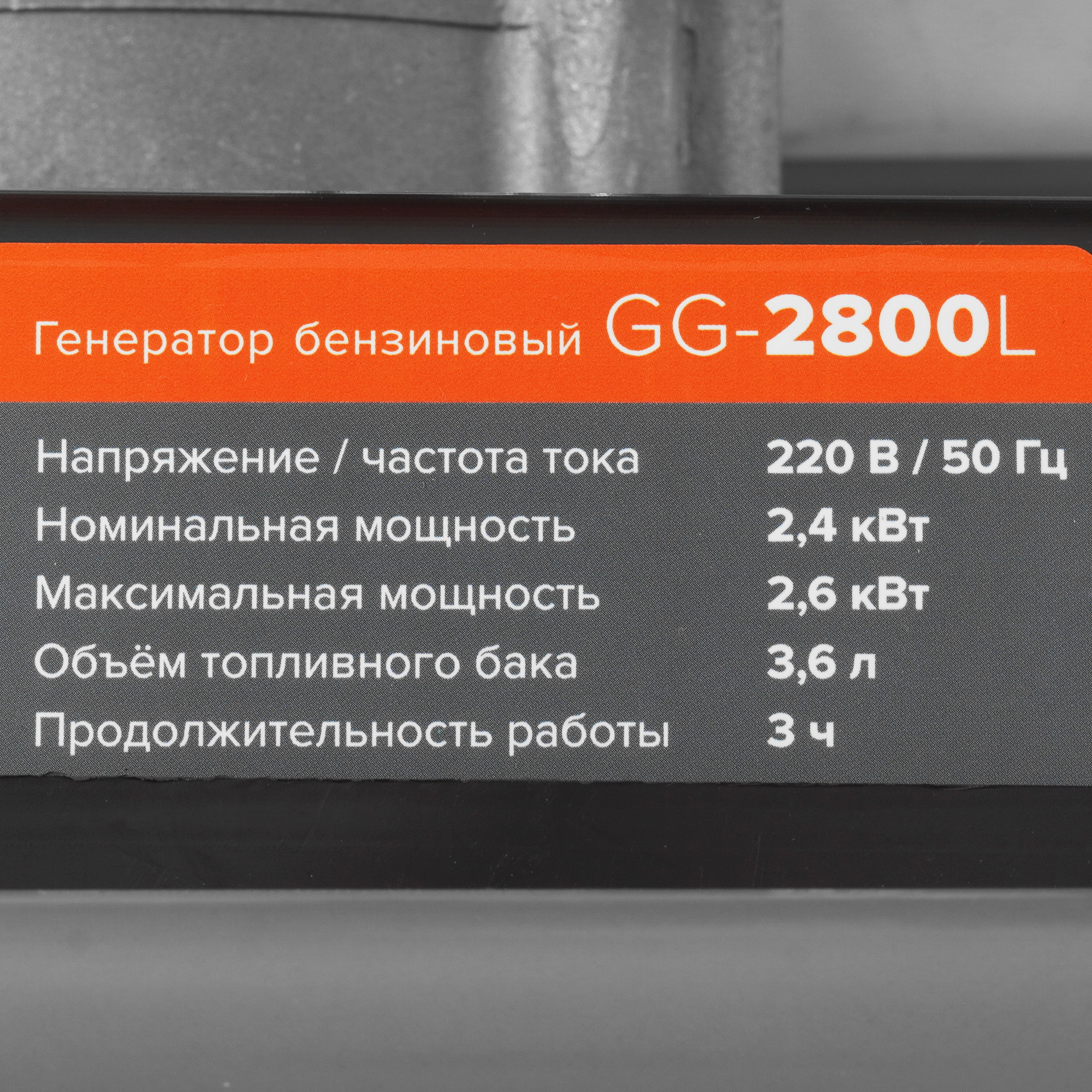Электрогенератор   бензиновый Кратон GG-2800L 9057753 STDN-0145871 - Вид №8