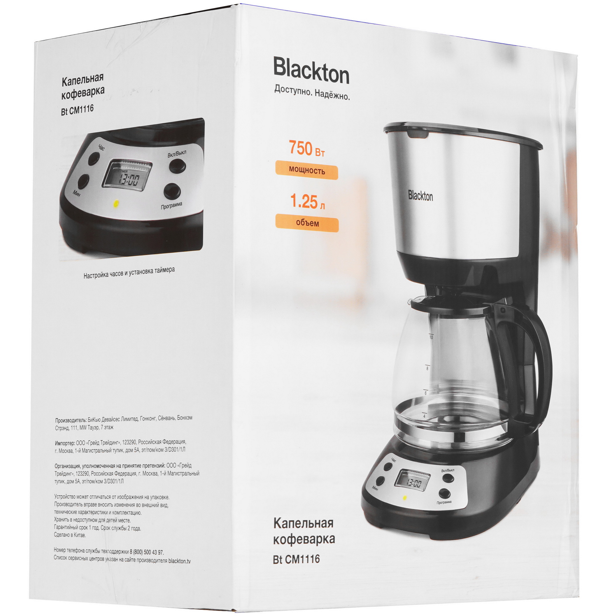 9067804 Кофеварка капельная Blackton Bt CM1116 черный STDN-0132495 - Вид №8