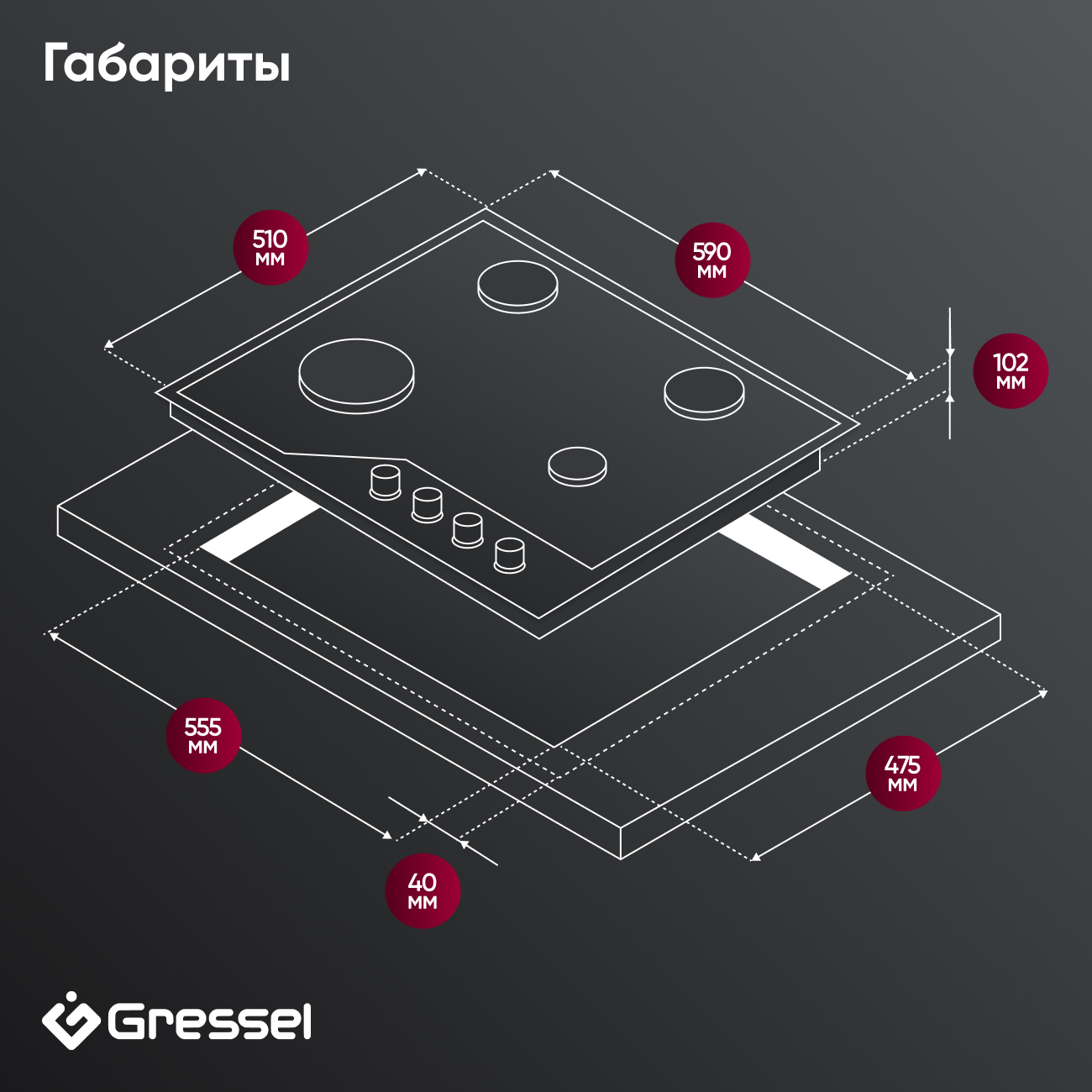 9256886 Газовая варочная поверхность Gressel RU60V41B77011 STDN-0008579 - Вид №7
