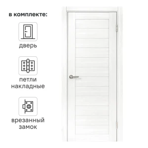 Дверь межкомнатная глухая Аккорд 90x200 см Hardflex цвет светло-серый с замком и петлями 89407896 STLM-2205980
