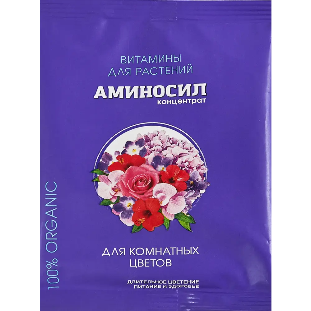 Santreyd Аминосил — витаминный комплекс для комнатных растений 5 мл 87812308 STLM-0958756