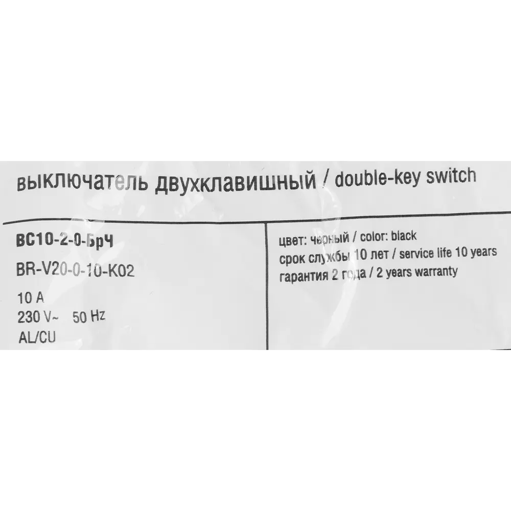 Выключатель IEK Brite двухклавишный матовый черный для современного интерьера 87761715 STLM-1115055 - Вид №5