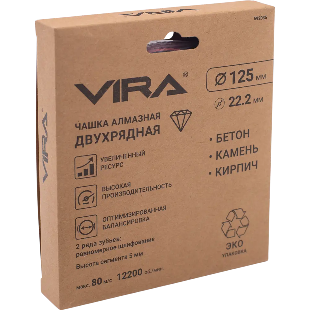 Алмазная чашка Vira двухрядная для шлифовки бетона 125 мм 89418165 STLM-1570290 - Вид №9