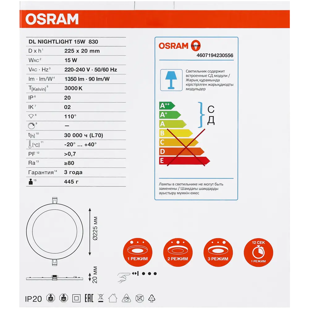 Встраиваемый светильник OSRAM для потолка с теплым белым светом 89423124 STLM-1574488 - Вид №10