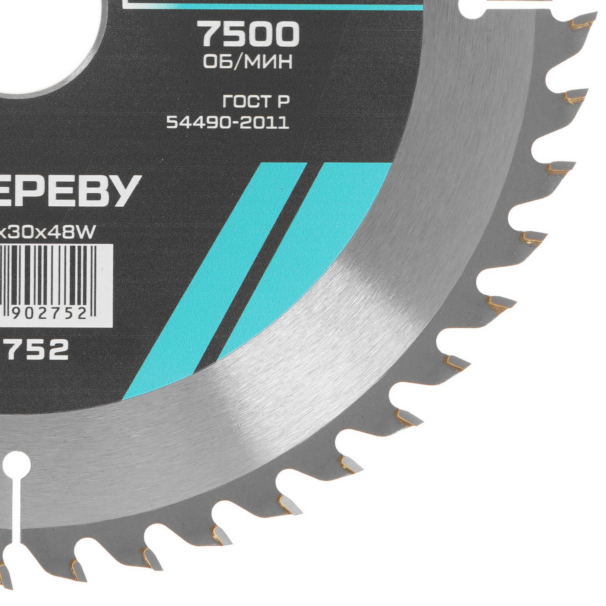 Диск пильный Metallica 902752 9120744 STDN-0032220 - Вид №1