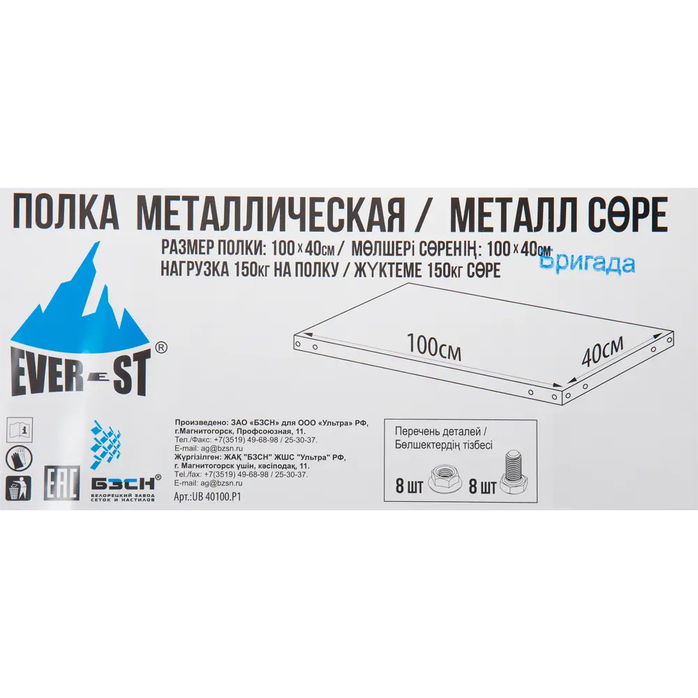 Полка для стеллажа 99x40см металл цвет серый нагрузка на полку до 150 кг 18635418 STLM-2090313 Santreyd  - Вид №6