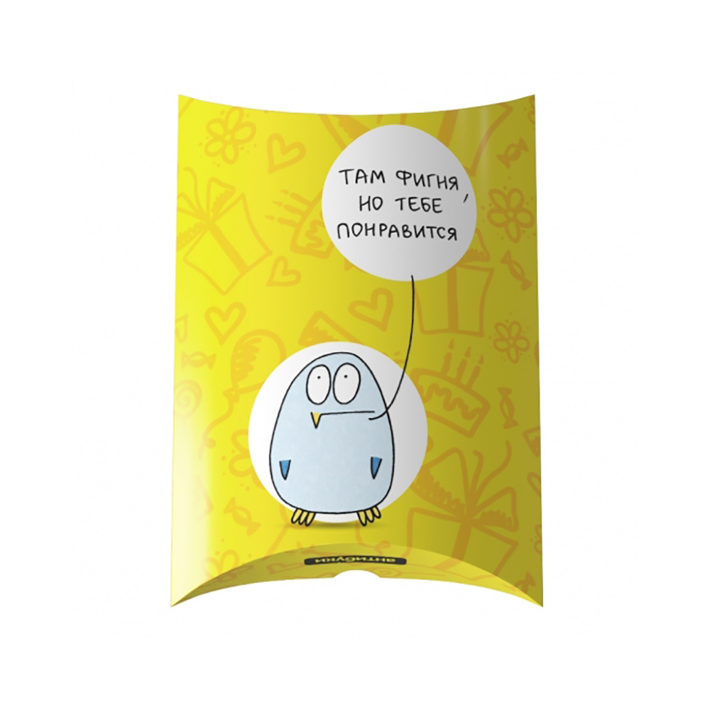 12-00031 Коробка "пирожок" подарочная Там фигня,но тебе понравится Антибуки 