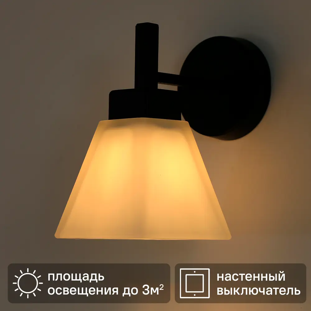 Светильник бра настенный Schaffner Cello цвет черный STLM-2115510