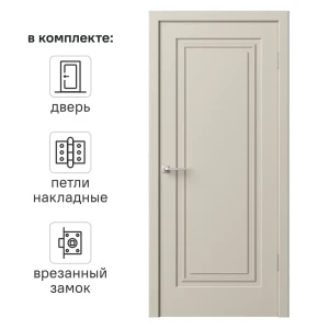 Дверь межкомнатная глухая Комфорт-1 90x210 см эмаль цвет мокко с замком и петлями 89437596 STLM-2170786