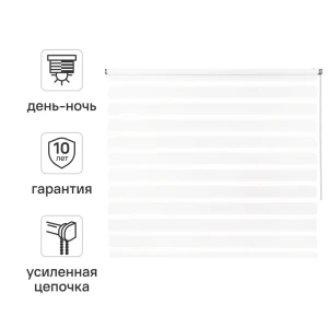 Штора рулонная день-ночь Inspire Siberia 140x190 см белая White 0 82688400 STLM-2112735