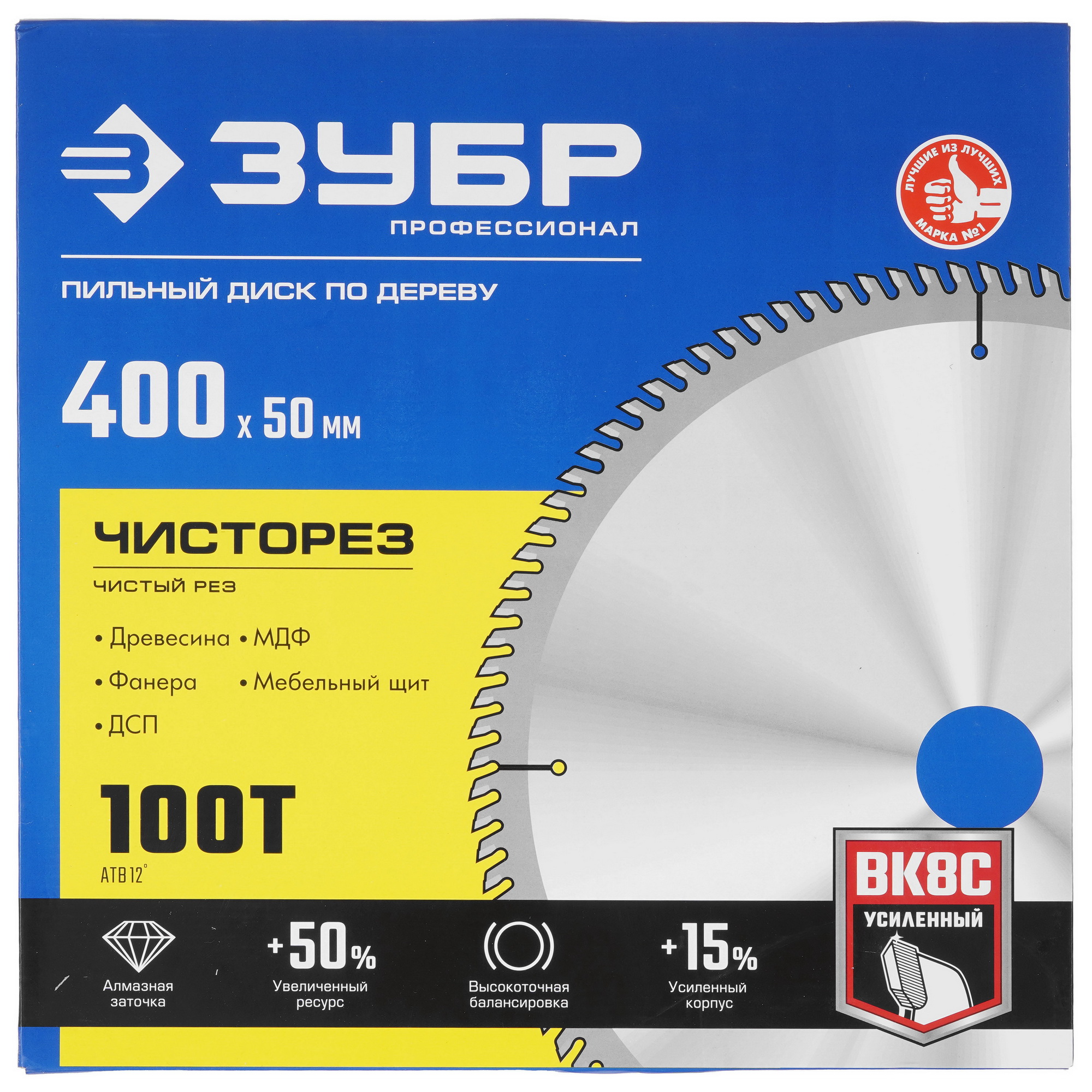 Диск пильный Зубр 36905-400-50-100 9107947 STDN-0037917 - Вид №2