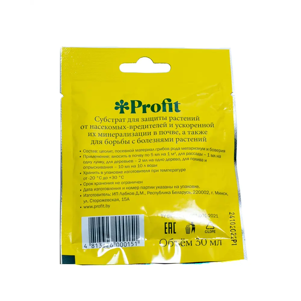 Грунт Profit Метаризиум Боверия 0.03 л Santreyd STLM-2175103 - Вид №1