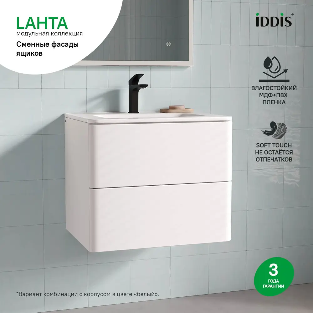Комплект фасадов для тумбы Iddis Lahta 60 см LAH60W0i89 МДФ цвет белый STLM-2093920 - Вид №3