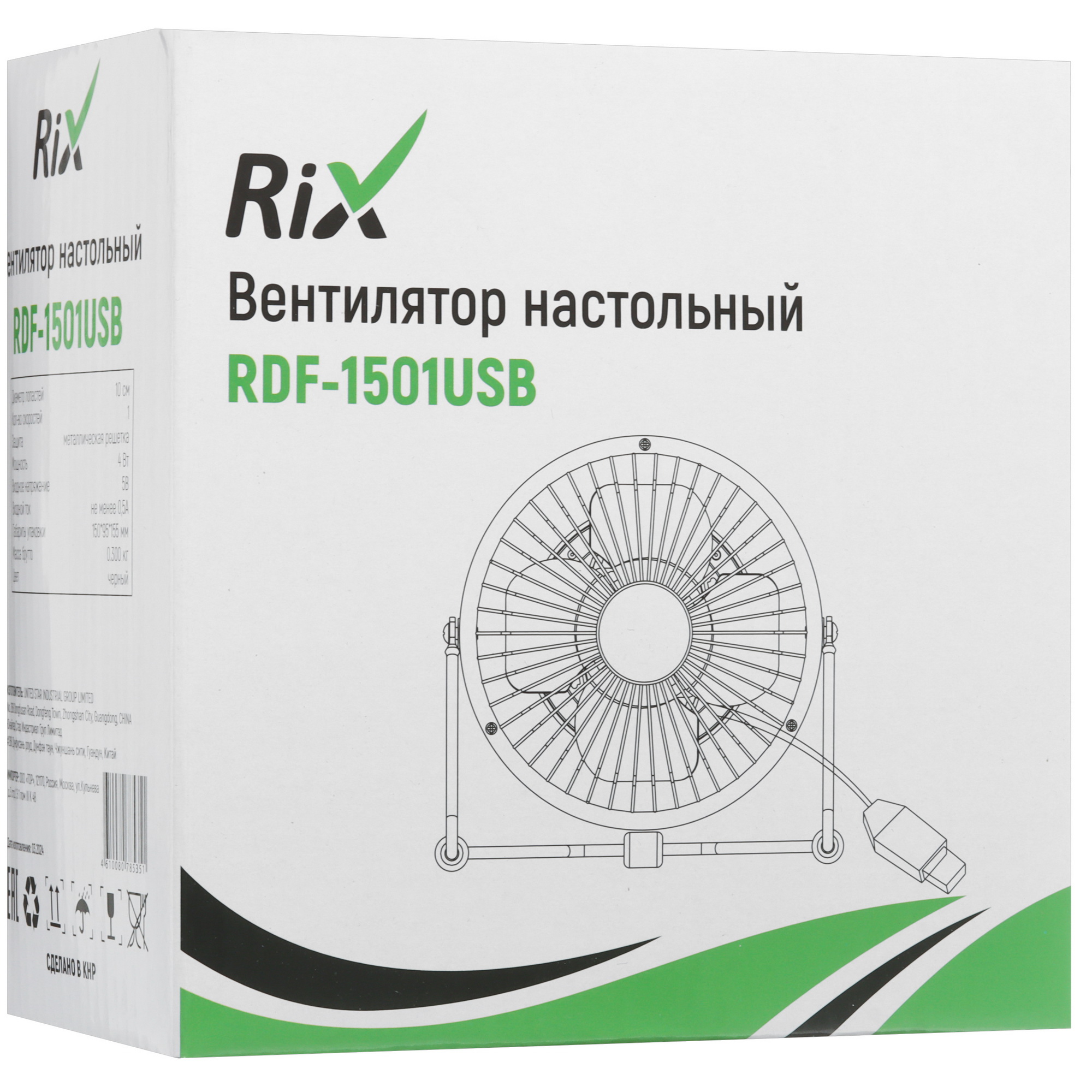 9089779 Вентилятор Rix RDF-1501USB  черный STDN-0127525 - Вид №8