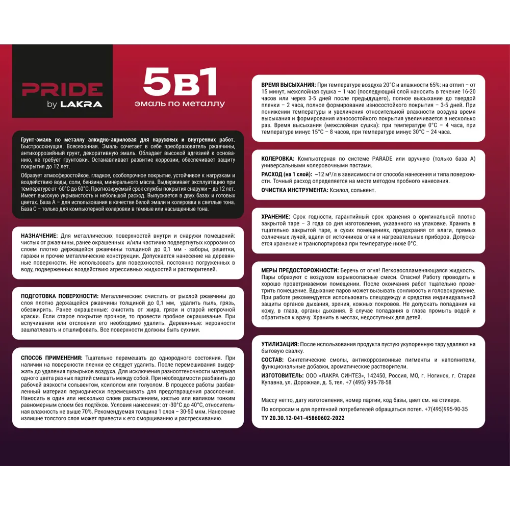 ЛАКРА Грунт-эмаль 5в1 по ржавчине графит 0.8 л - защита металла до 12 лет 89410849 STLM-1573156 - Вид №3