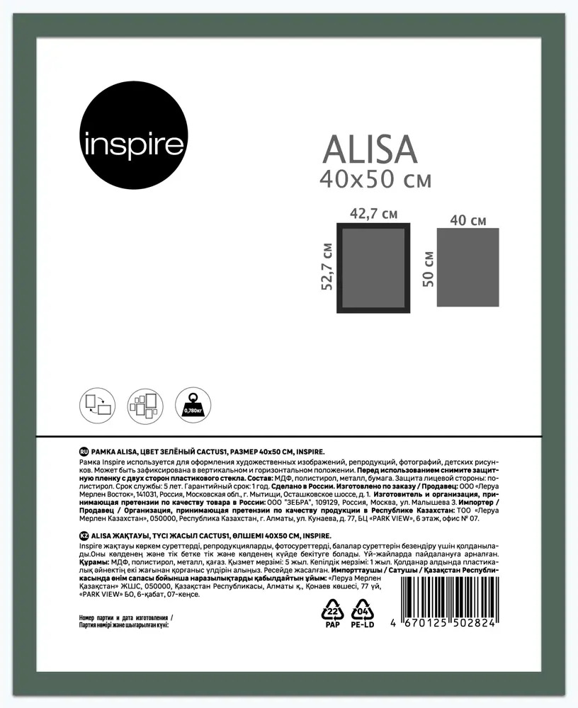 Фоторамка Inspire Alisa в изумрудном цвете 30×40 см 87971968