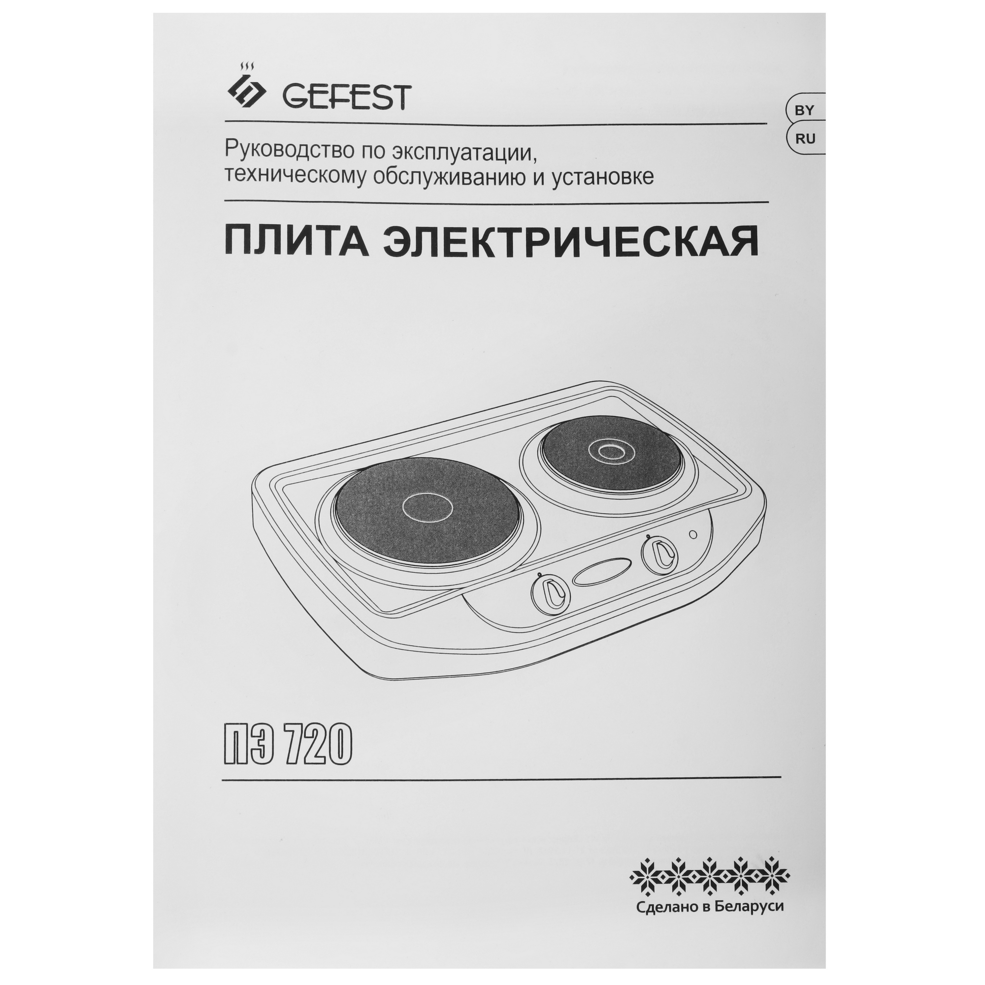 8123131 Плита компактная электрическая Gefest ПЭ 720 белый STDN-0008789 - Вид №5