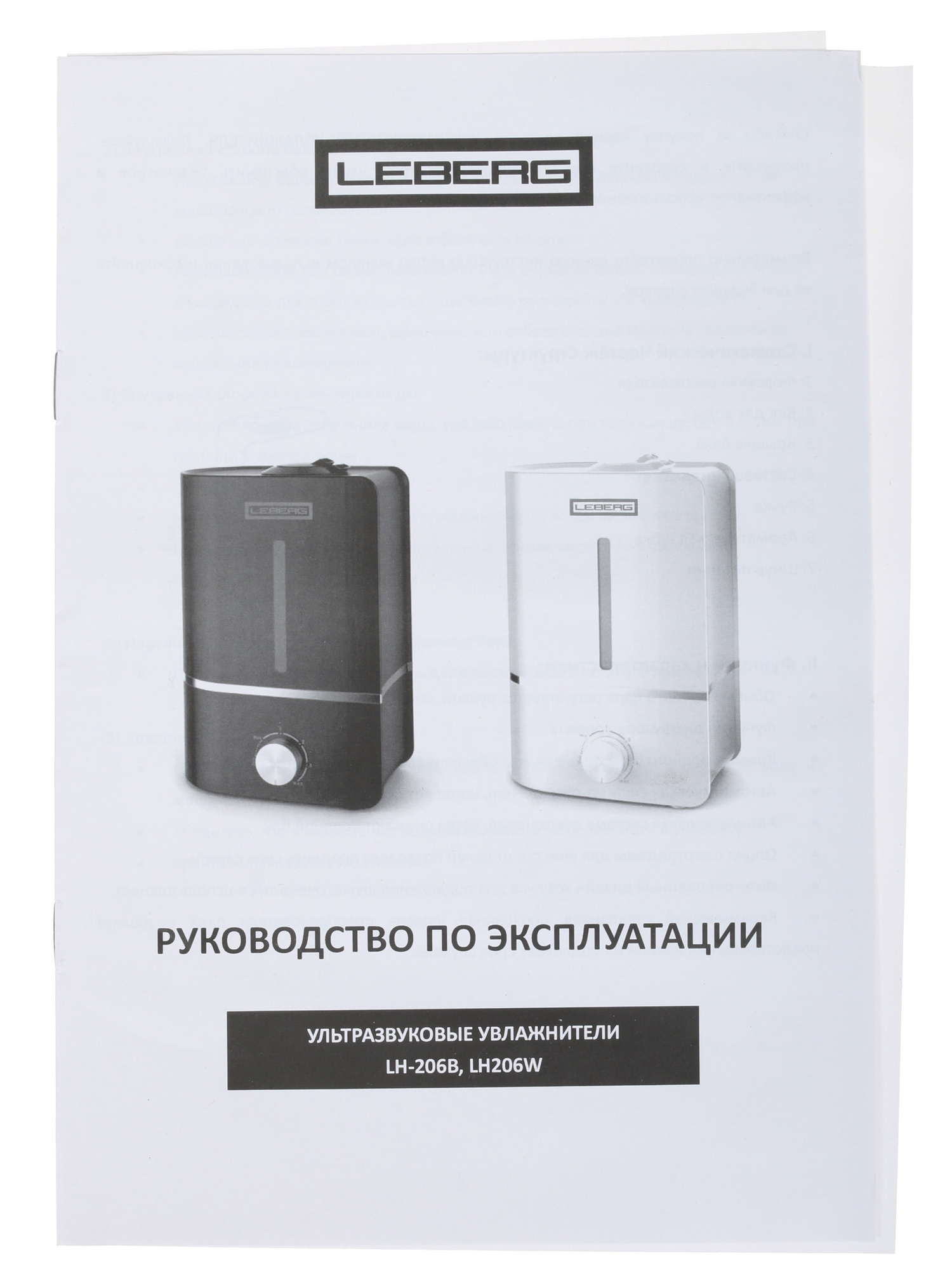 1161413 Увлажнитель воздуха LEBERG LH-206 STDN-0097383 - Вид №6