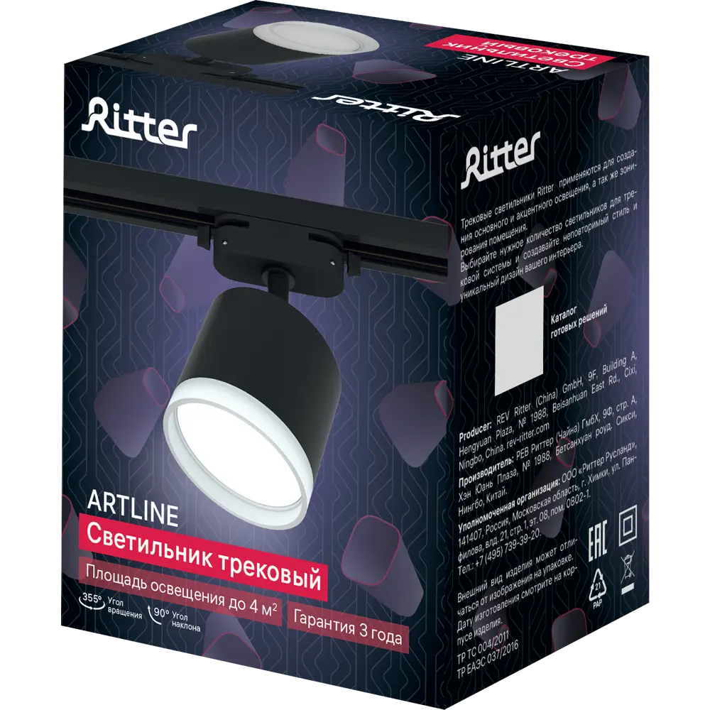 Трековый светильник Ritter Artline с поворотным механизмом 84846912 STLM-0056069 - Вид №10