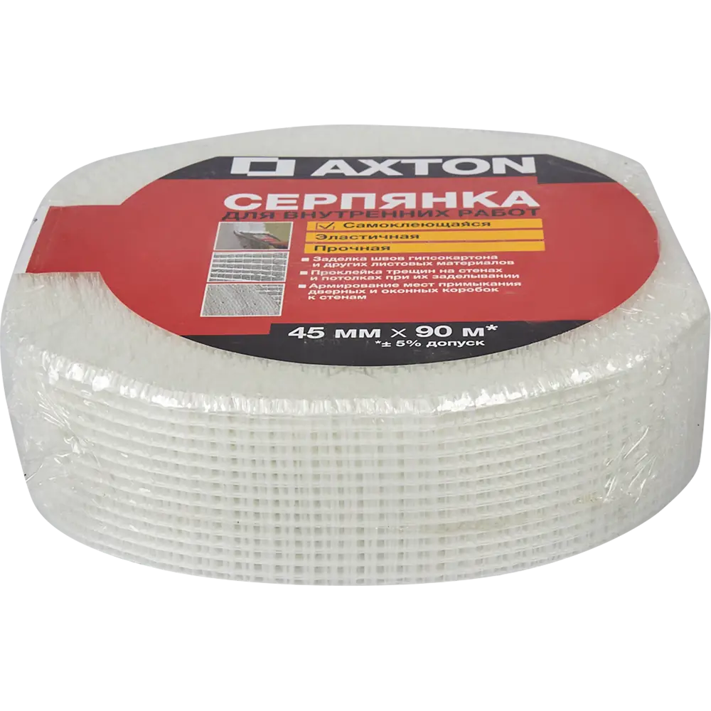 Серпянка 45 мм 90 м Axton 82979877 STLM-2057933  - Вид №3