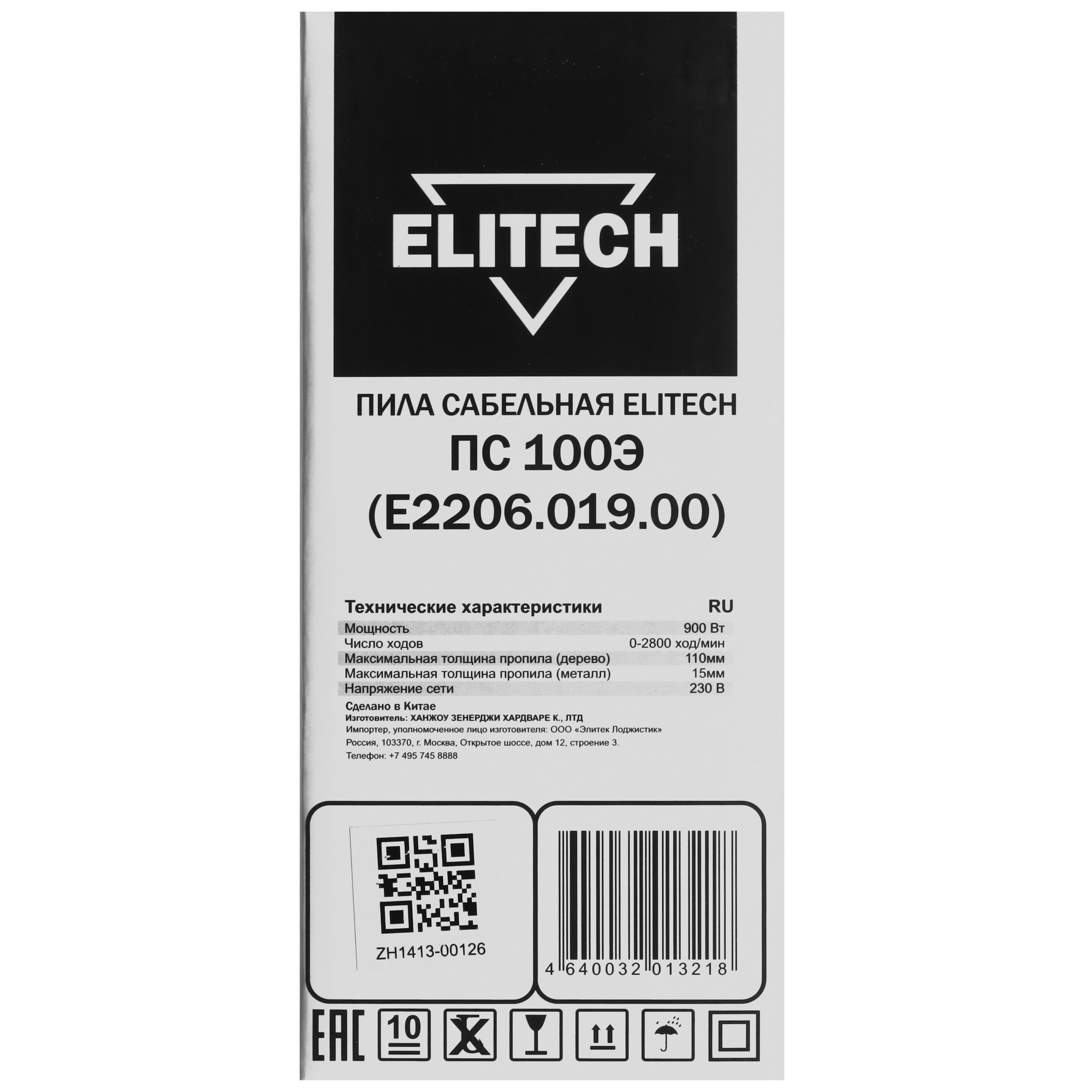 Сабельная пила Elitech ПС 100Э 9079169 STDN-0074297 - Вид №7