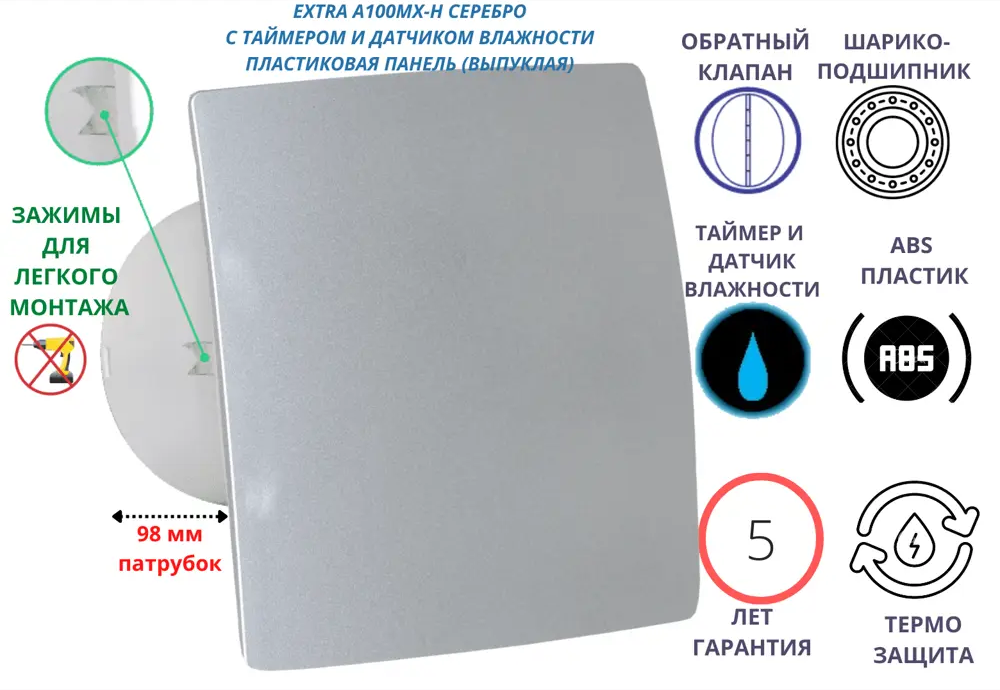 90702917 Вентилятор осевой вытяжной Mak trade group Extra A100MX- H+ PVC D100 мм 31 дБ 98 м³/ч обратный клапан цвет серебристый STLM-0851928