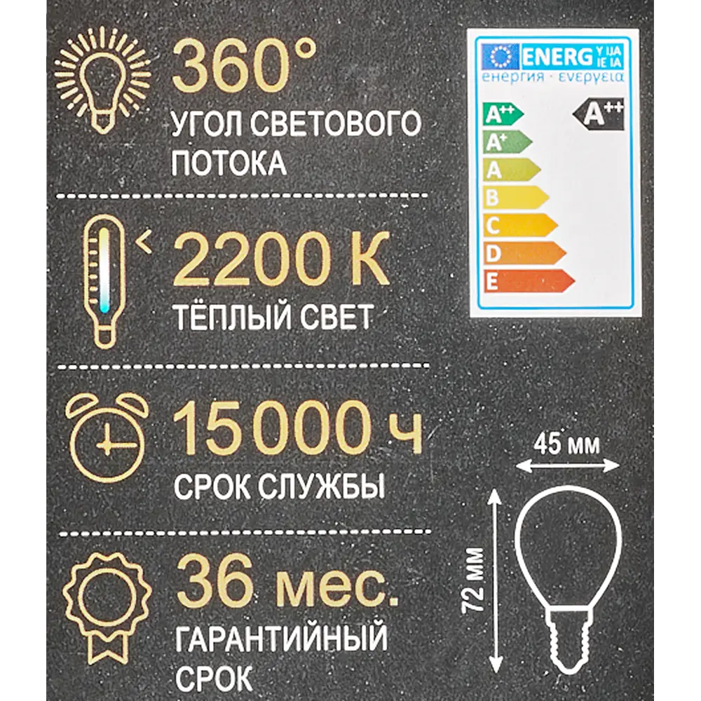 Лампа светодиодная филаментная Volpe G45 E14 210 В 5 Вт шар золотой 470 лм, теплый белый свет STLM-2018074 - Вид №3
