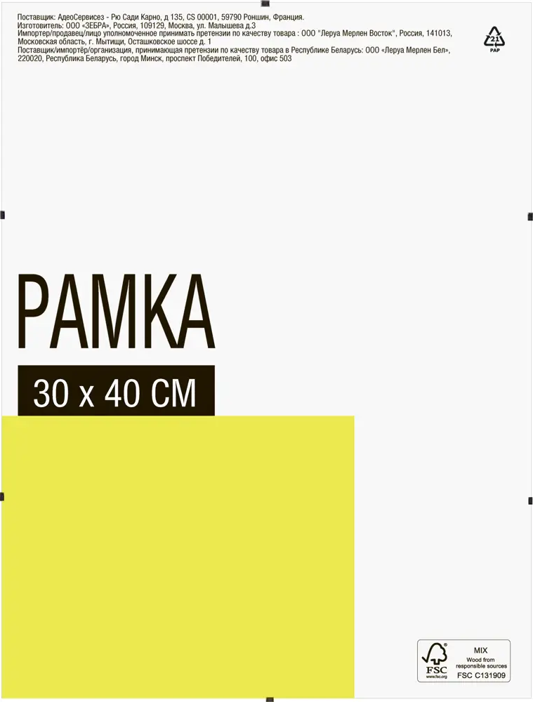 Santreyd Рамка-клип для фото и документов 30x40 см 82376768
