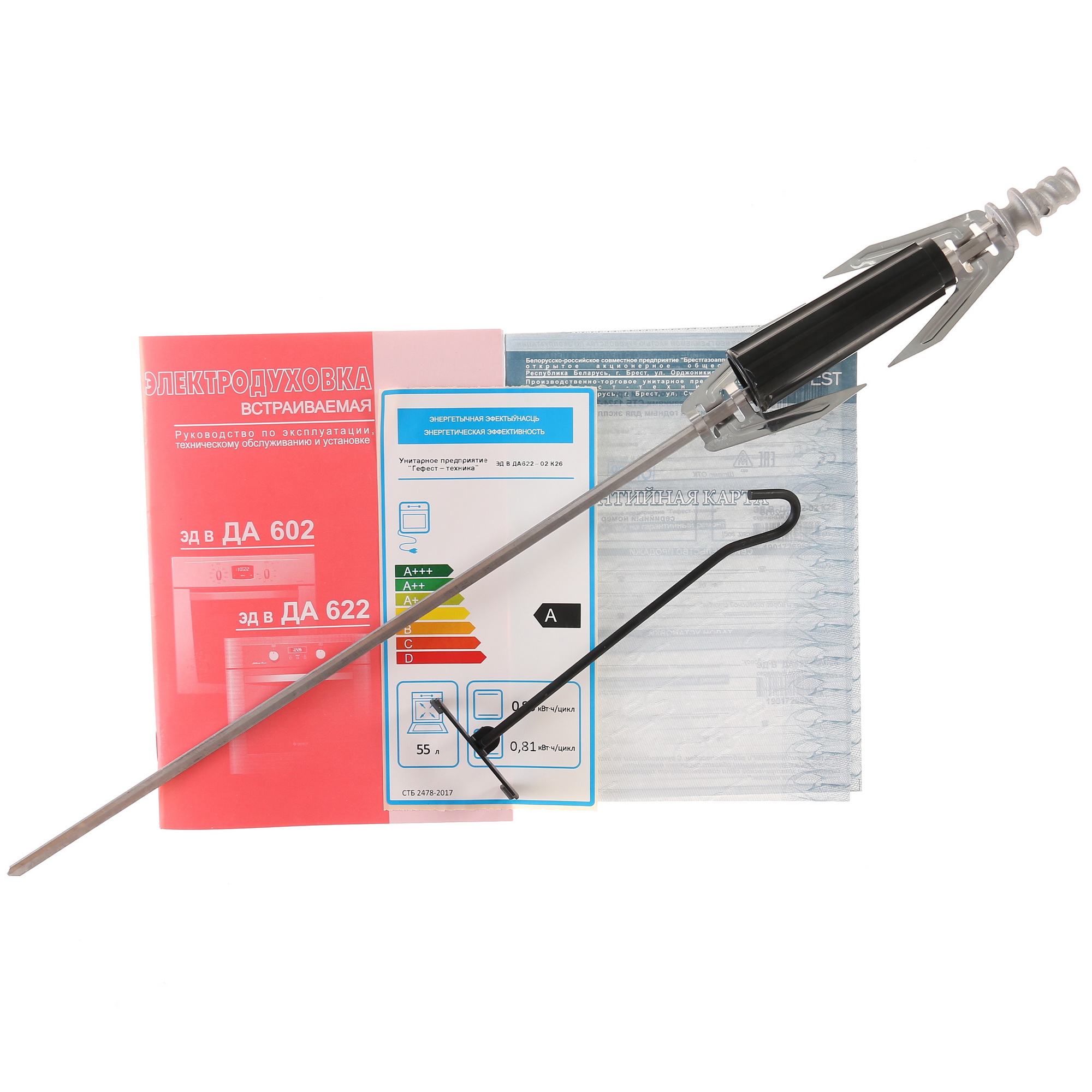 1266695 Электрический духовой шкаф Gefest ЭДВ ДА 622-02 К26 черный STDN-0030969 - Вид №5