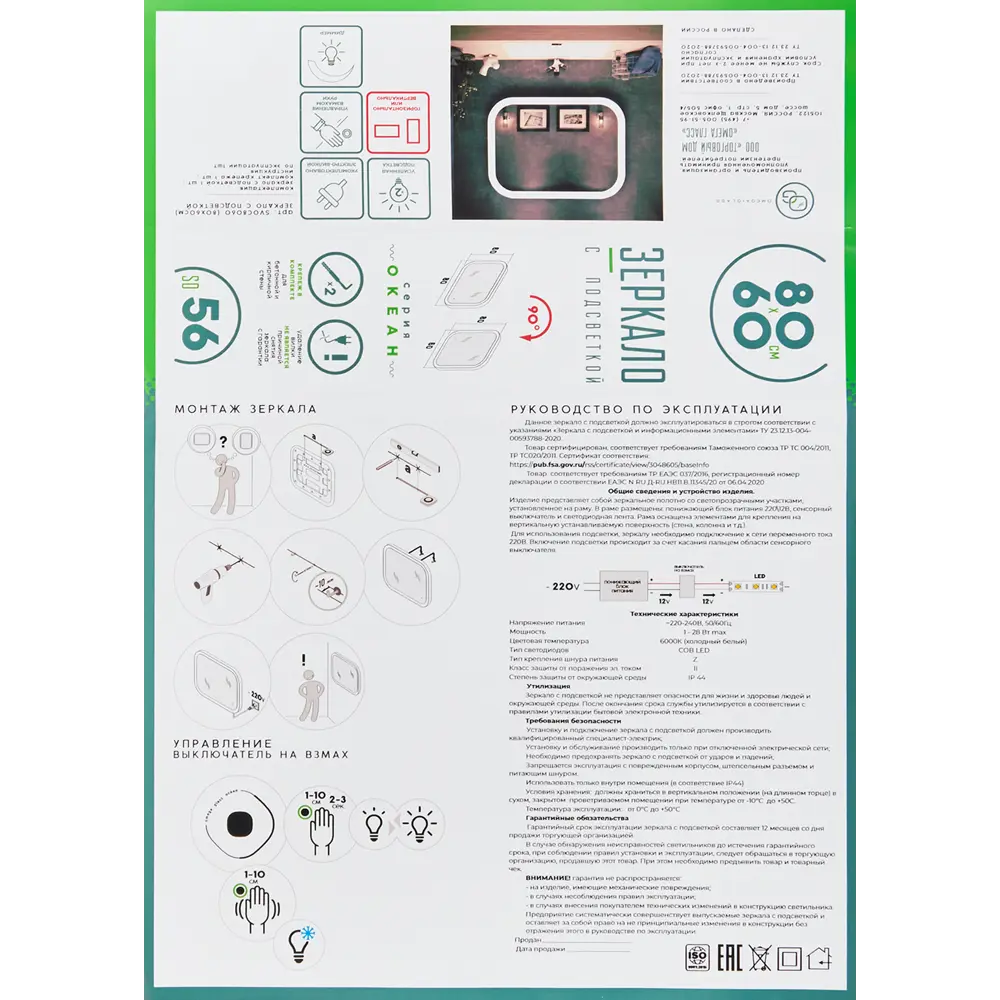 Зеркало для ванной Omega Glass Океан SD56 с подсветкой 80x60 см прямоугольное STLM-2152513 - Вид №7