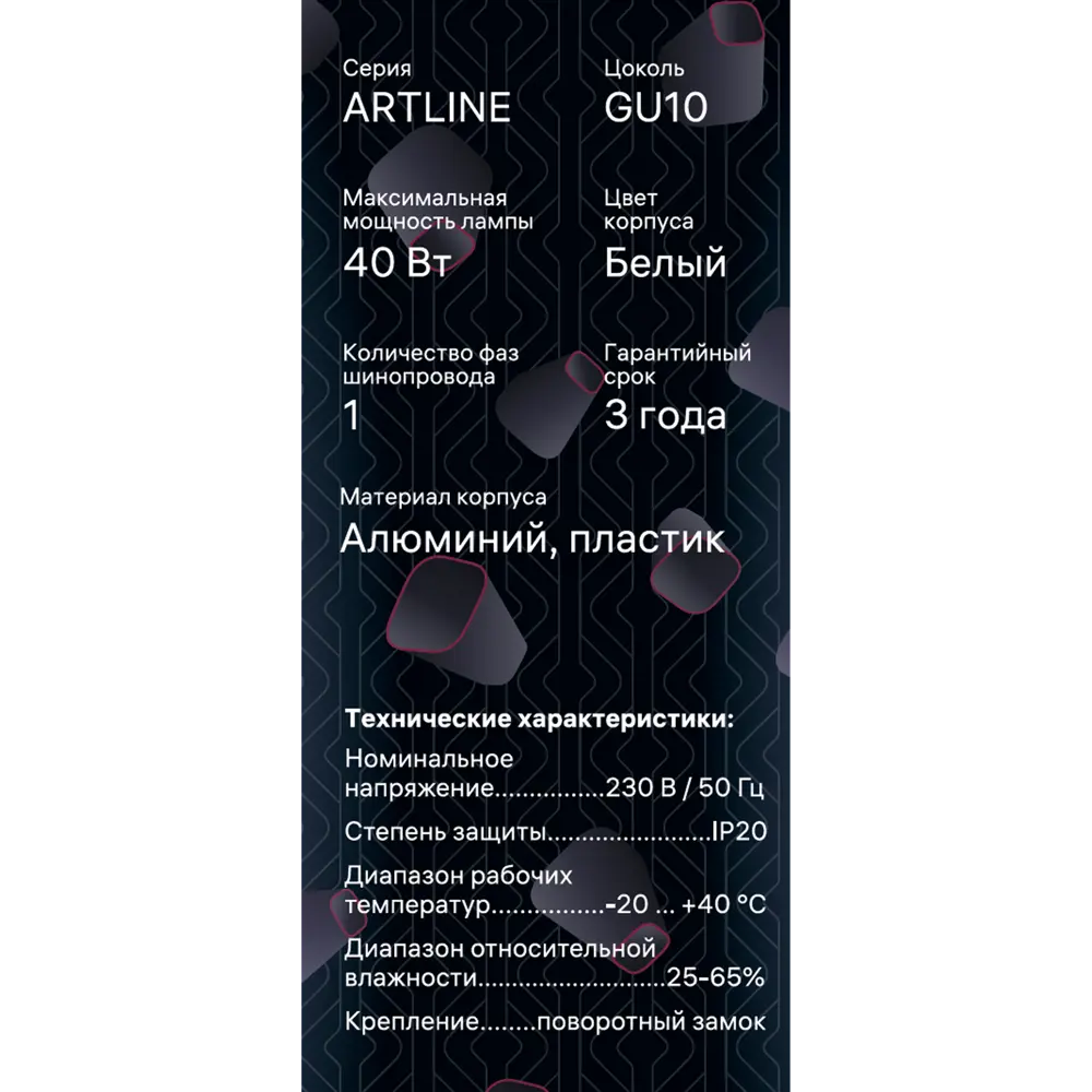 Трековый светильник RITTER для точечной подсветки интерьера 86881085 STLM-0072300 - Вид №13