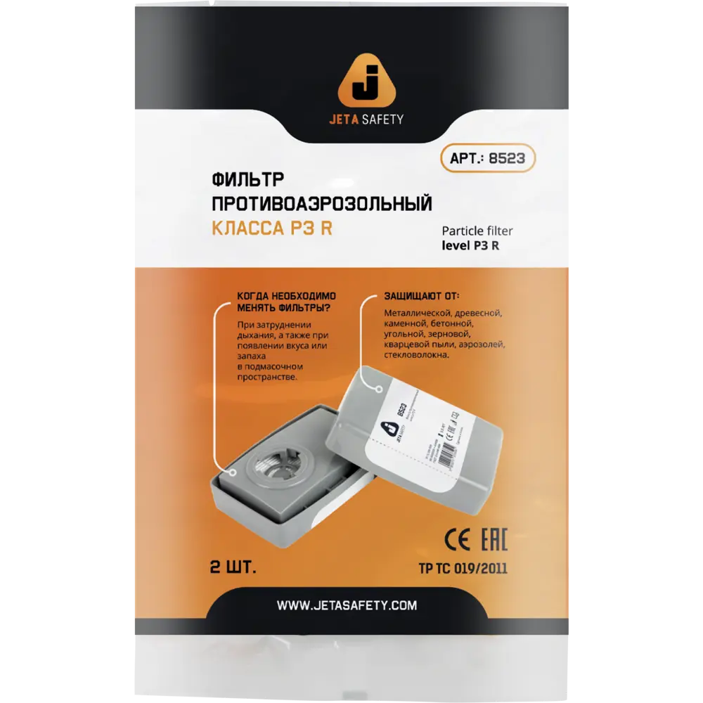 Фильтр противоаэрозольный Jeta Safety P3R для профессиональной защиты 88888662 STLM-1483980 - Вид №1